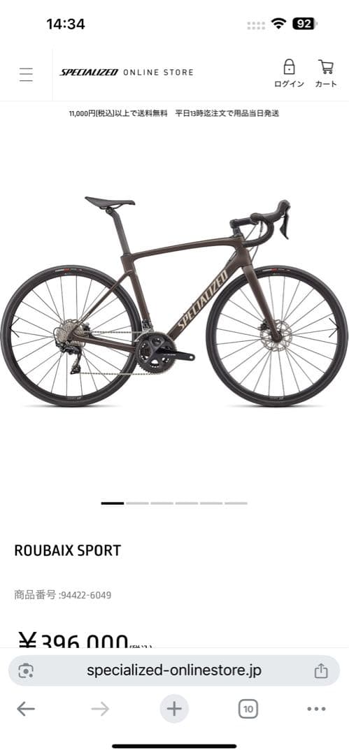 Specialized Roubaix Sport ロードバイク