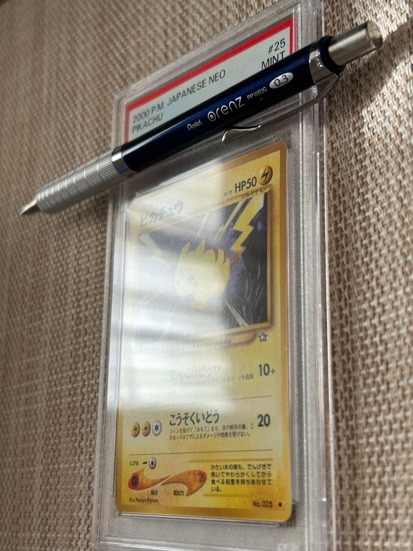 ポケモンカード　旧裏　ピカチュウ　PSA9