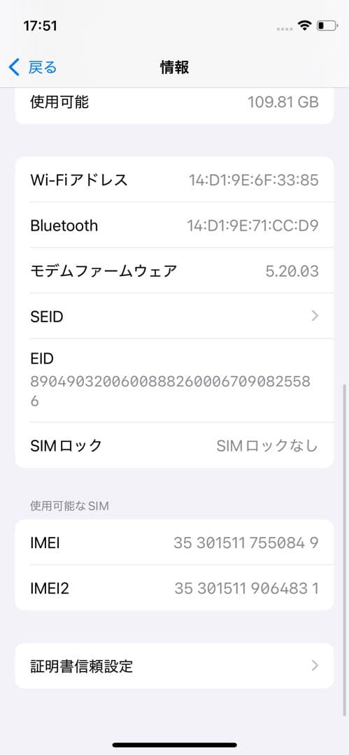 SIMフリー iPhone12mini 128GB ロックOFF
