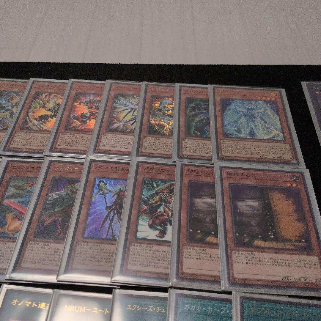 オノマトライゼオル　デッキ 本格構築