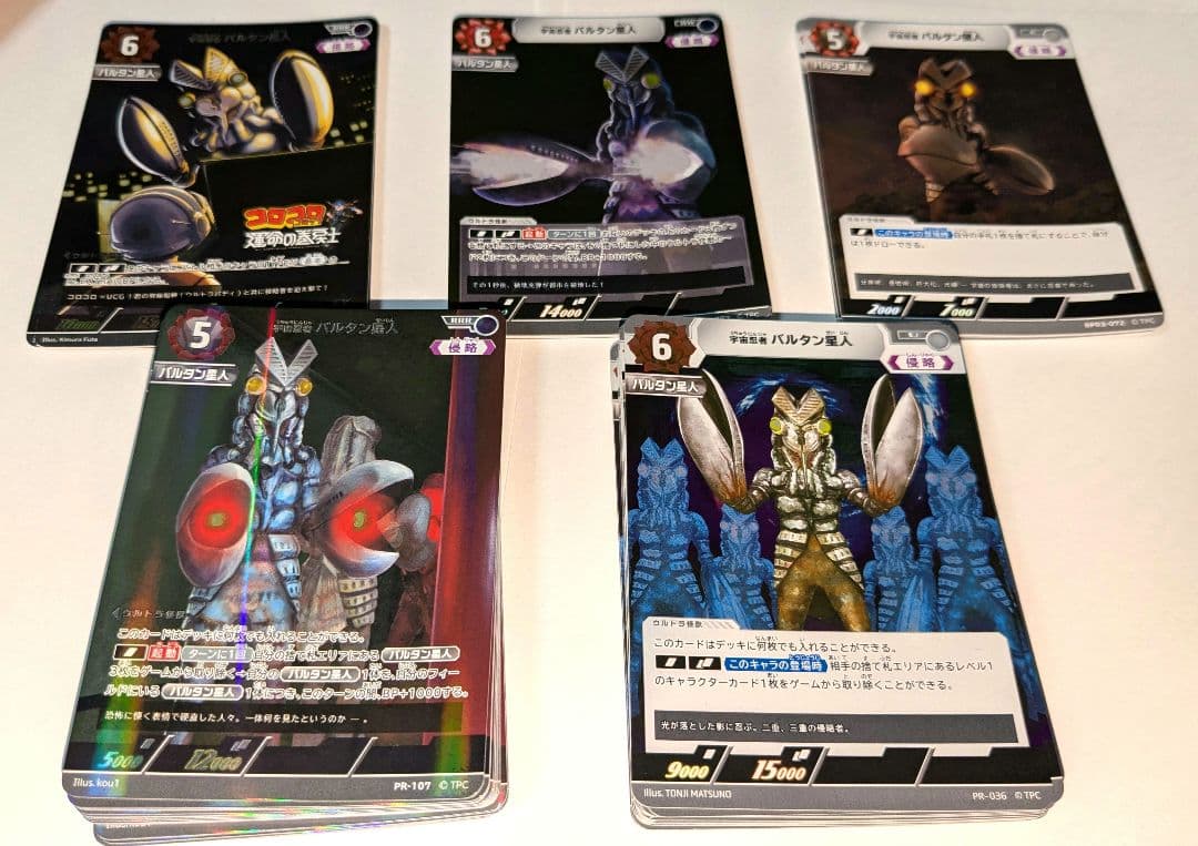 バルタン星人 忍風 デッキ バトルスピリッツ バルタン星人 忍風 デッキ