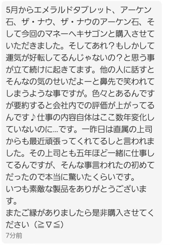 ②《ミスリル2.3Neoヘキサゴン・～ナウグラミール～》量子のエアレンディルの光