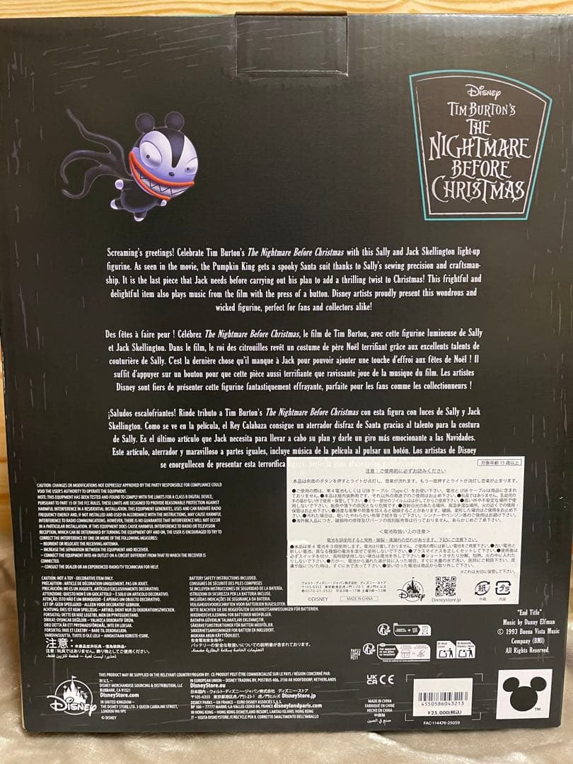 ディズニーストア　ナイトメア　ライトアップ＆ミュージック　フィギュア
