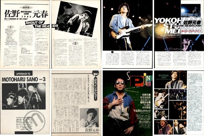 佐野元春 雑誌 切り抜き 327P ◇貴重