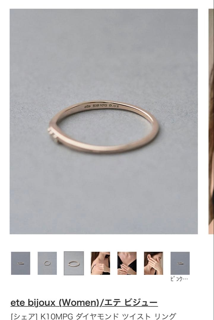 ete ペアリング　k10 プラチナ　17号と9号