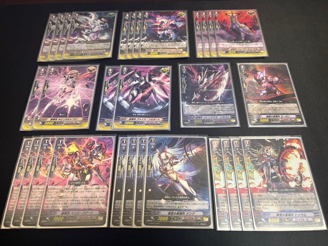 旧ヴァンガードG 星輝兵　カオスブレイカー　デッキ