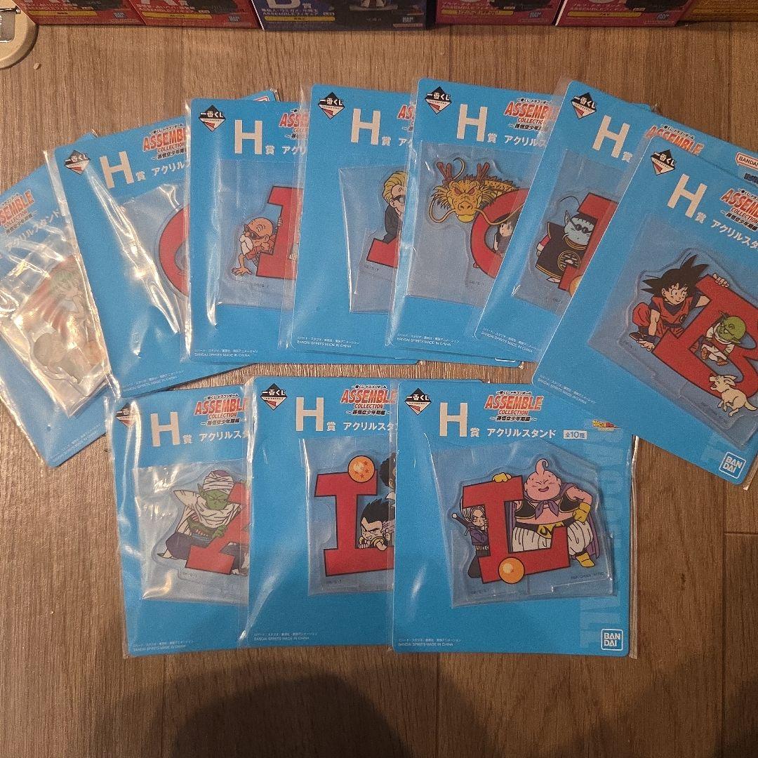 知也　ドラゴンボール　一番くじ　コンプ