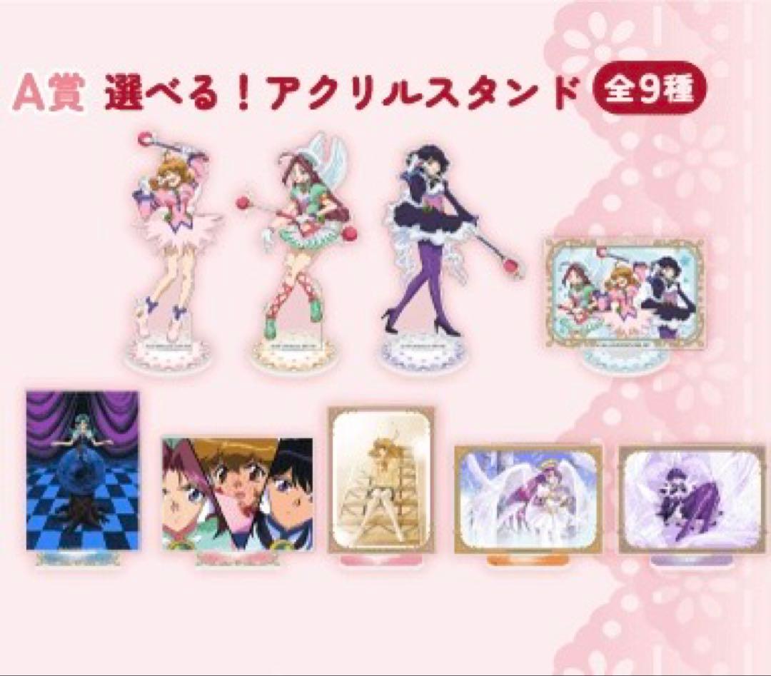 25周年記念「コレクター・ユイ」 オンラインくじ アクリルスタンド9種