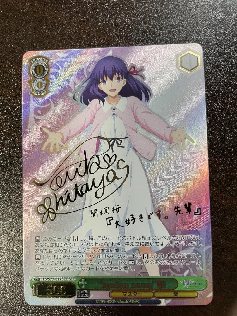 ヴァイスシュヴァルツ “spring song”桜 サイン SEC トレーディングカード