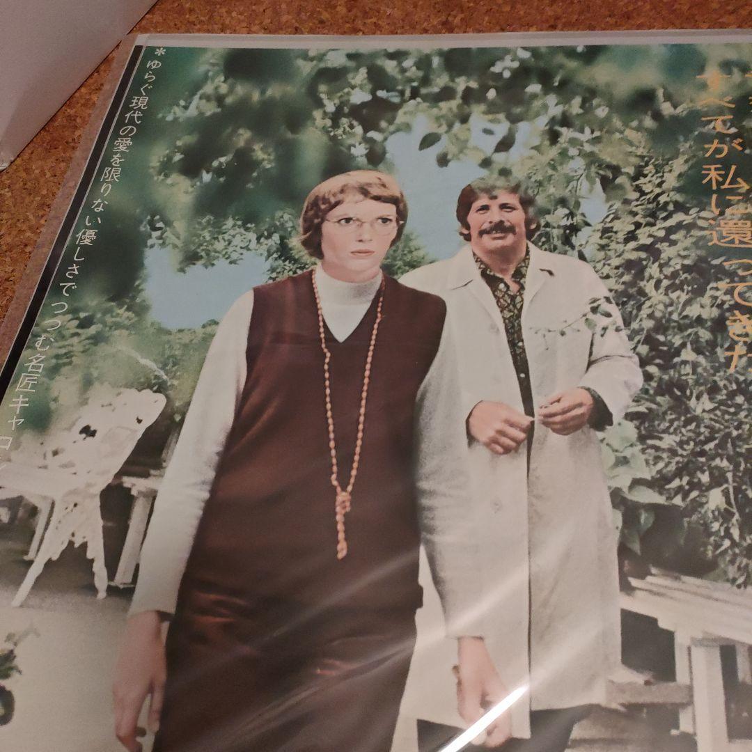 フォローミー 　日本版B2映画ポスター