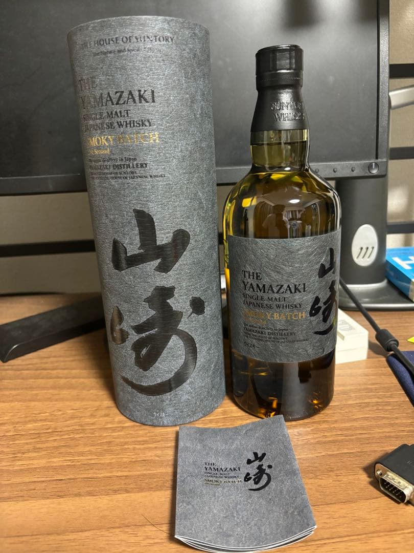限定】サントリー山崎シングルモルトジャパニーズウイスキースモーキー
