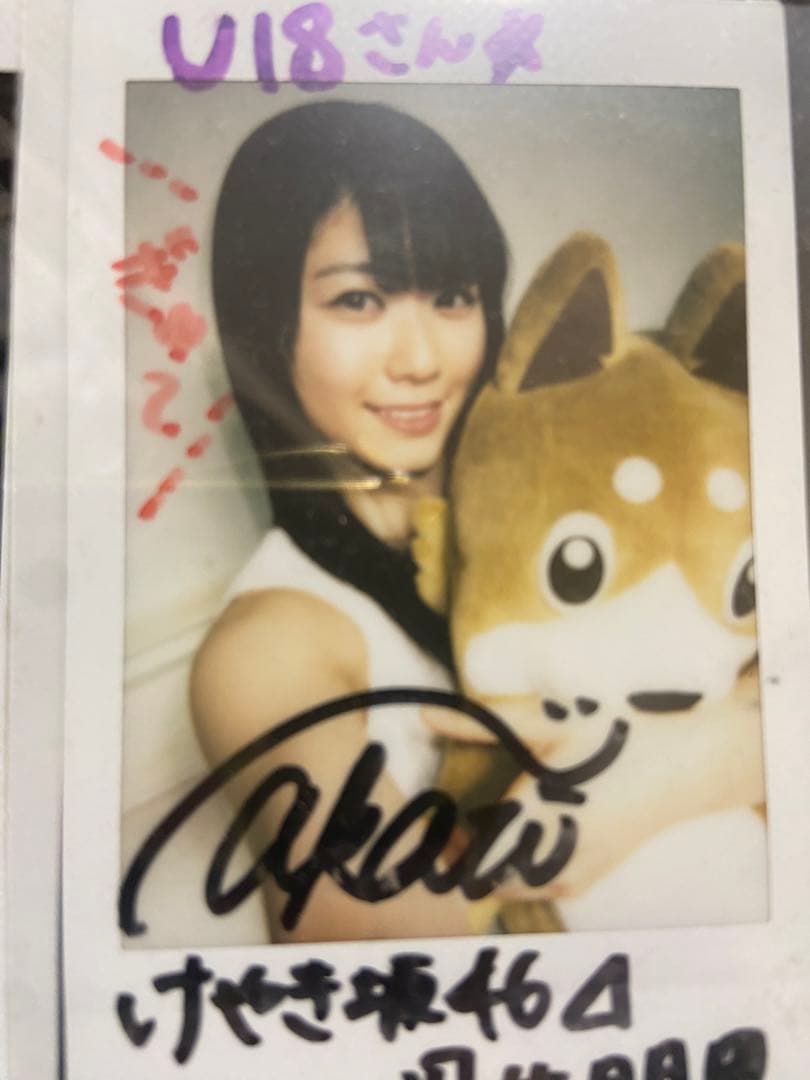 日向坂46 丹生明里 チェキ 直筆サイン