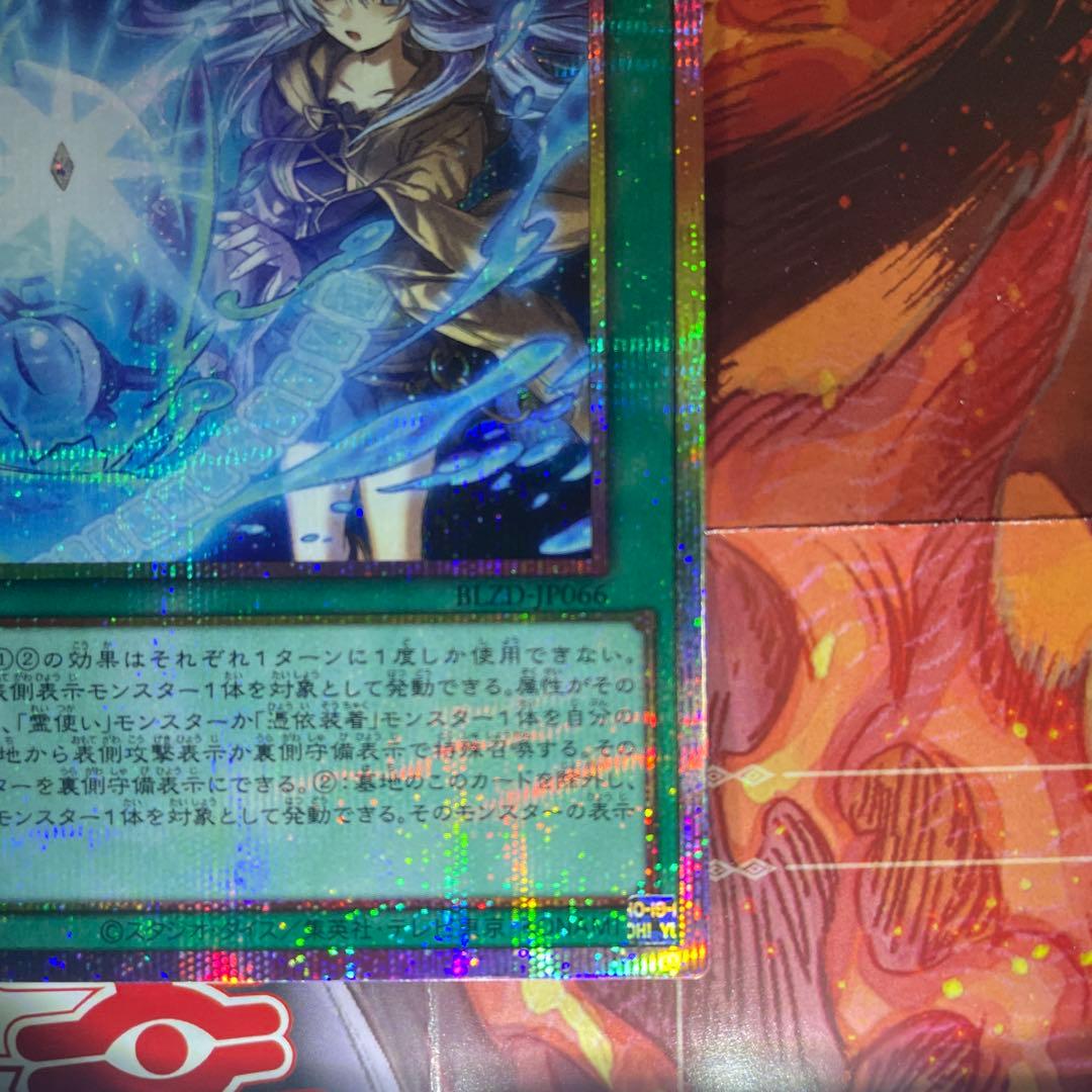 憑依共鳴 プリズマティックシークレットレア - メルカリ