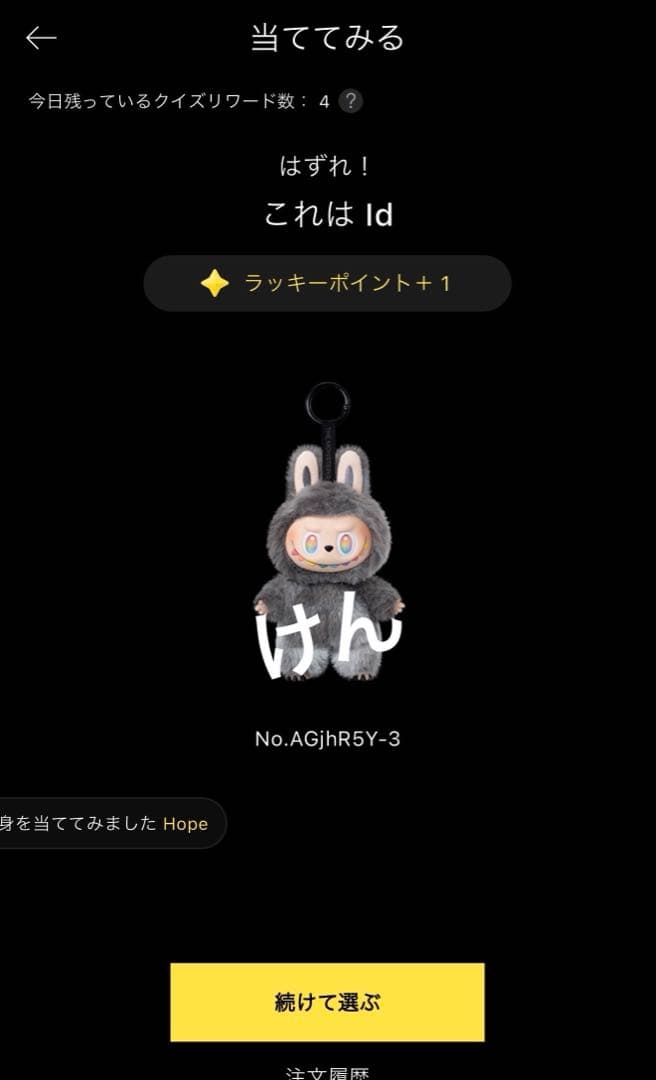 ラブブ　Big into Energy エナジー ID シークレット　未開封