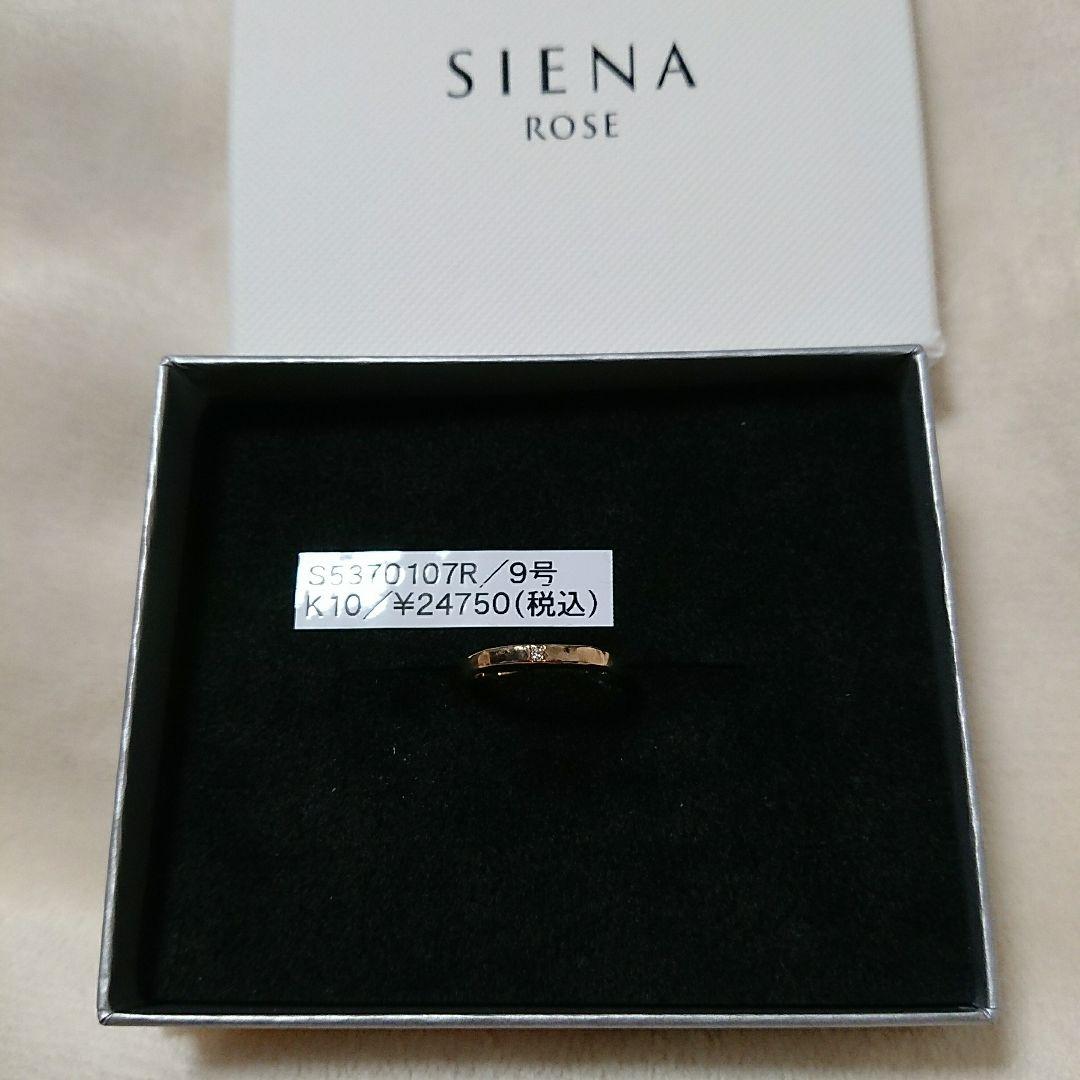 【土日限定値下げ】シエナロゼ K10 リング