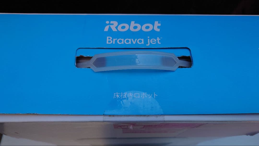 ブラーバ ジェット m6 【新品未開封】