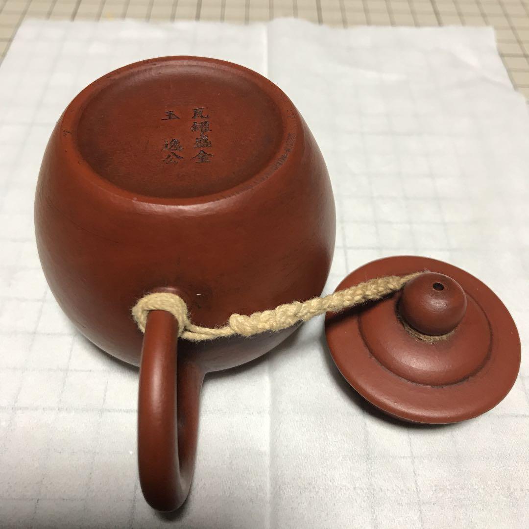 宜興　朱泥急須