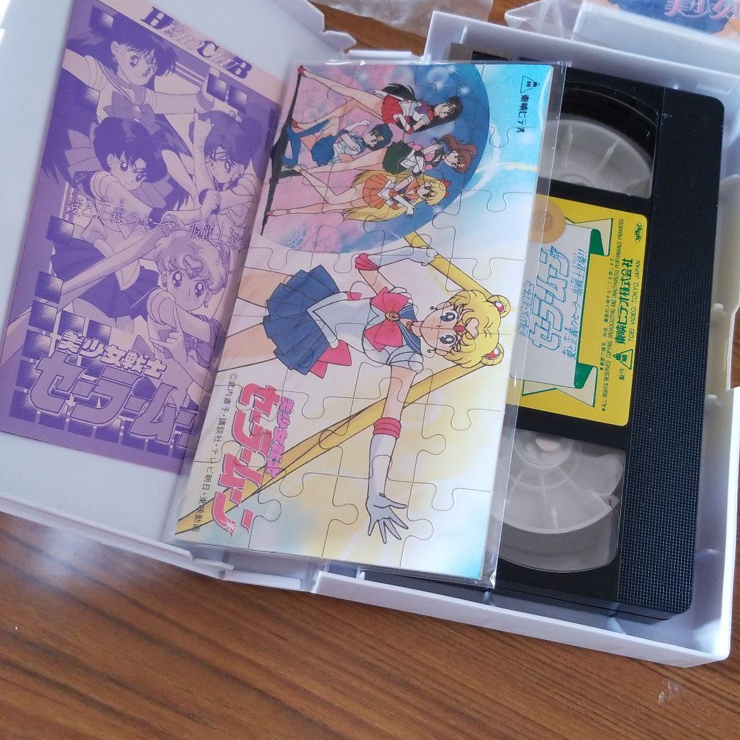 レア東映　VHSビデオ当時物セーラームーン4つセットおまけ付き