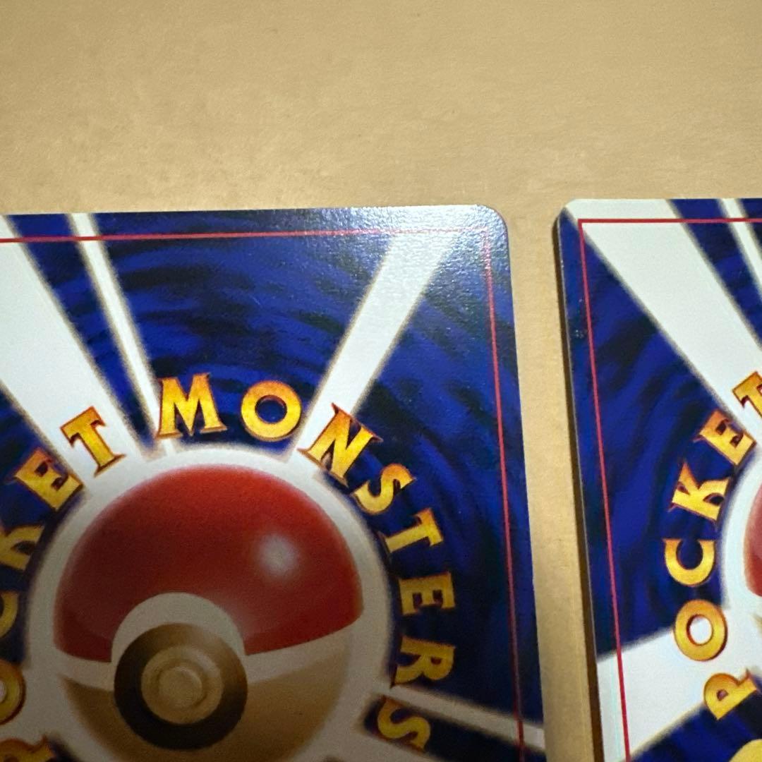 ポケモンカード 旧裏 わるいフシギバナ わるいフシギソウ