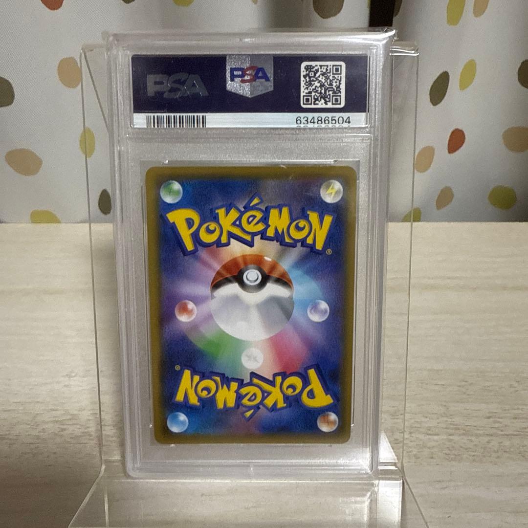 PSA10 ソルガレオ&ルナアーラ GX SA