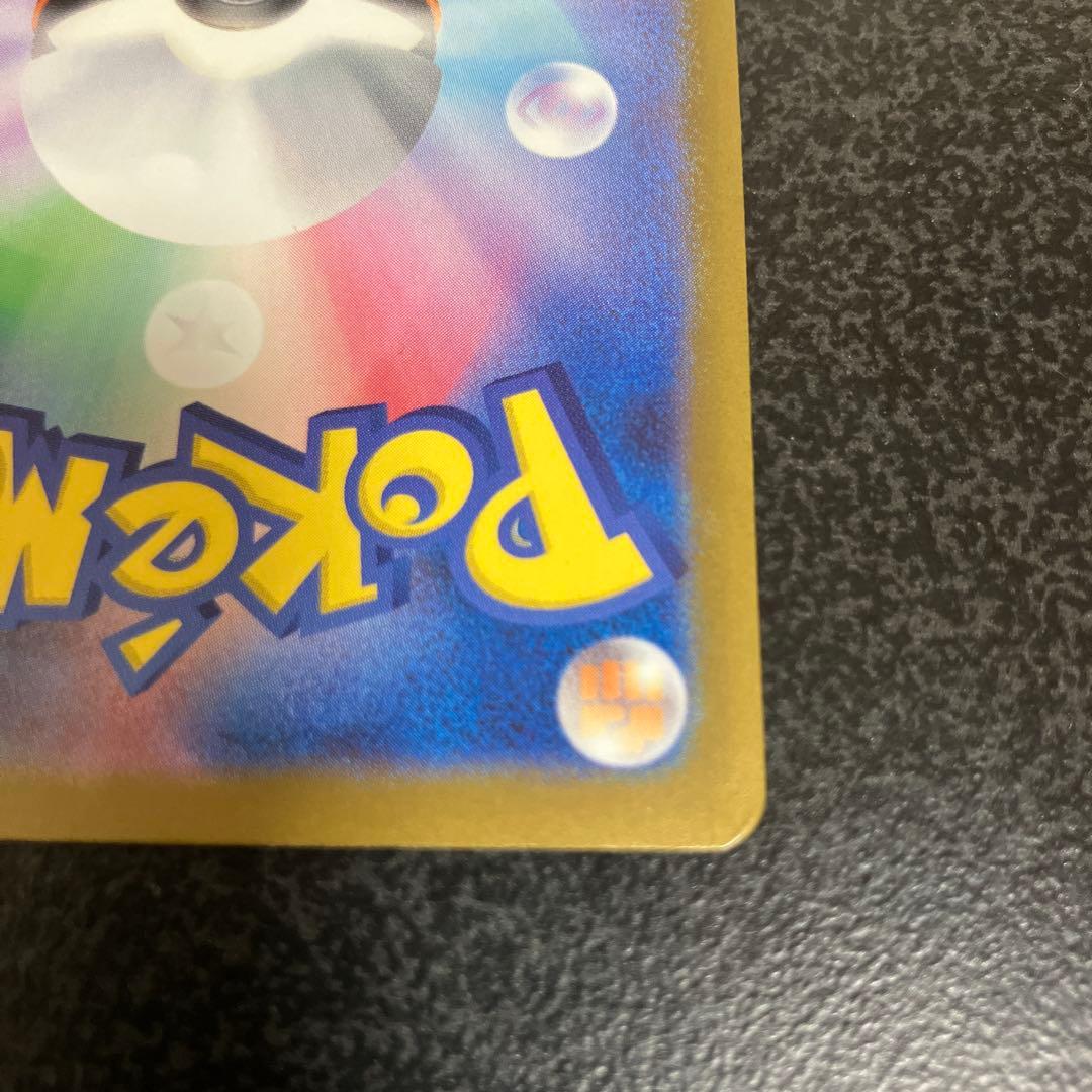 メガゲンガー　ex