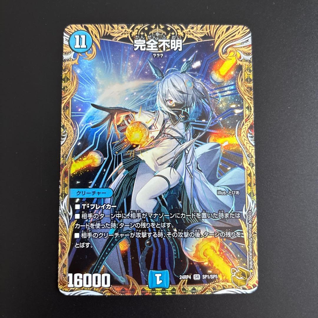 とまらないホロライブノエルシリアル03/99