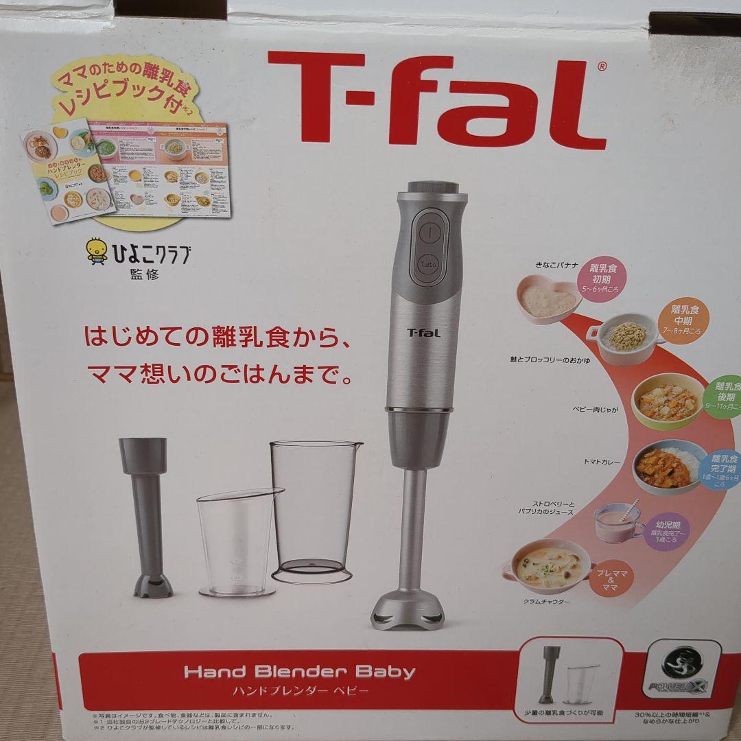 ティファール ハンドブレンダー ベビー 少量用部品 - メルカリ