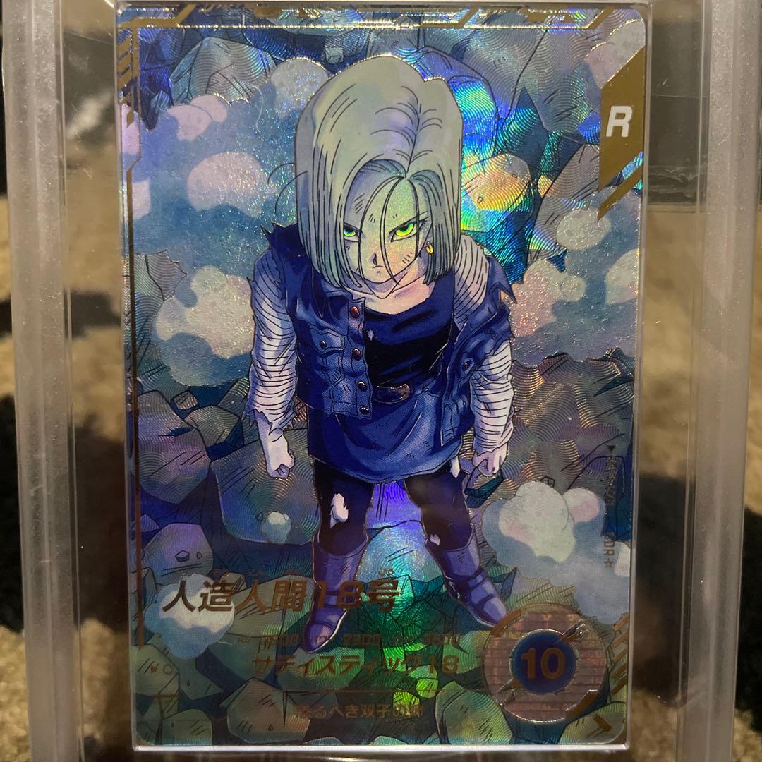 ARS10 ドラゴンボールダイバーズ　SDV4-028 パラレル　人造人間18号