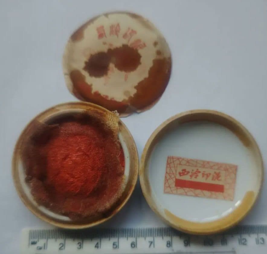 珍品・逸品】西泠印泥 中国 杭州 朱肉