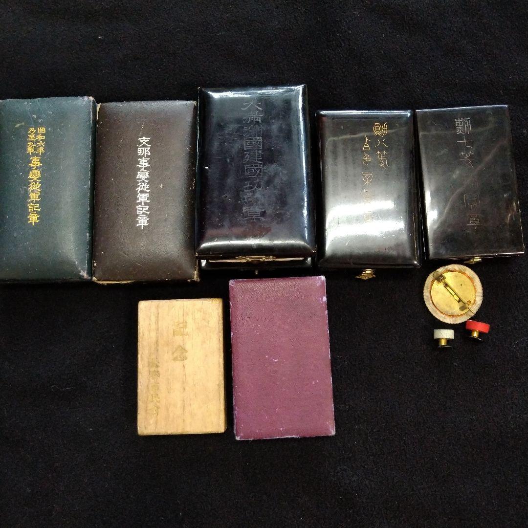 歴史的軍事メダルコレクション 日本軍 勲章 7点セット