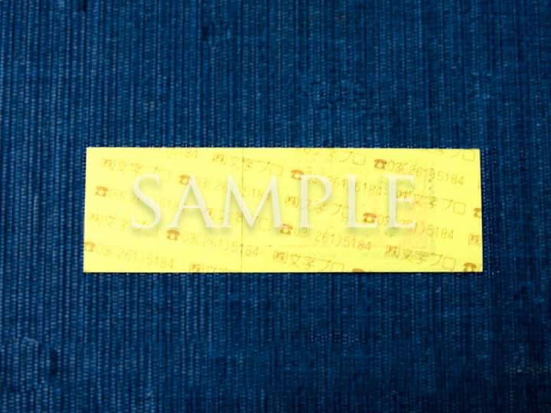 ネ*村様 TARAKO 直筆サイン色紙（1984年）&千社札10枚付