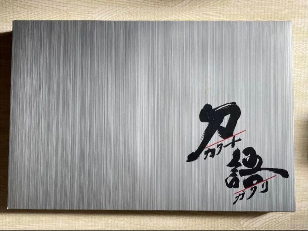 数量限定品　刀語　大河饅頭十二箇所巡