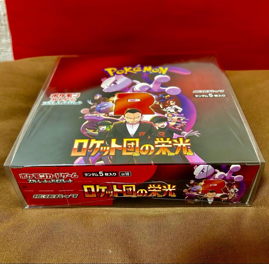 ポケモンカードゲーム ロケット団の栄光 BOX 未開封 シュリンク付き