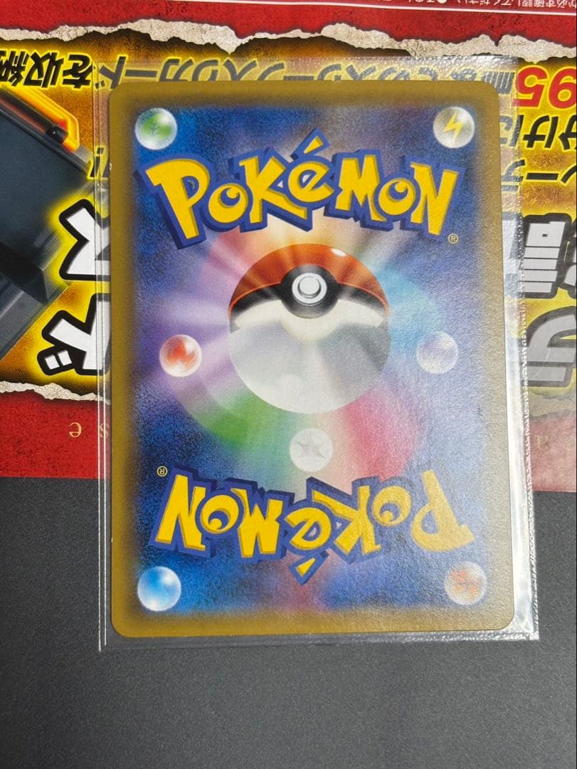 ポケモンカード 【タッグボルト】ゲンガー&ミミッキュGX SR