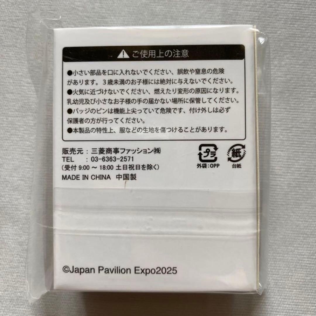 【新品・非売品】EXPO2025 日本館VIP向けノベルティセット