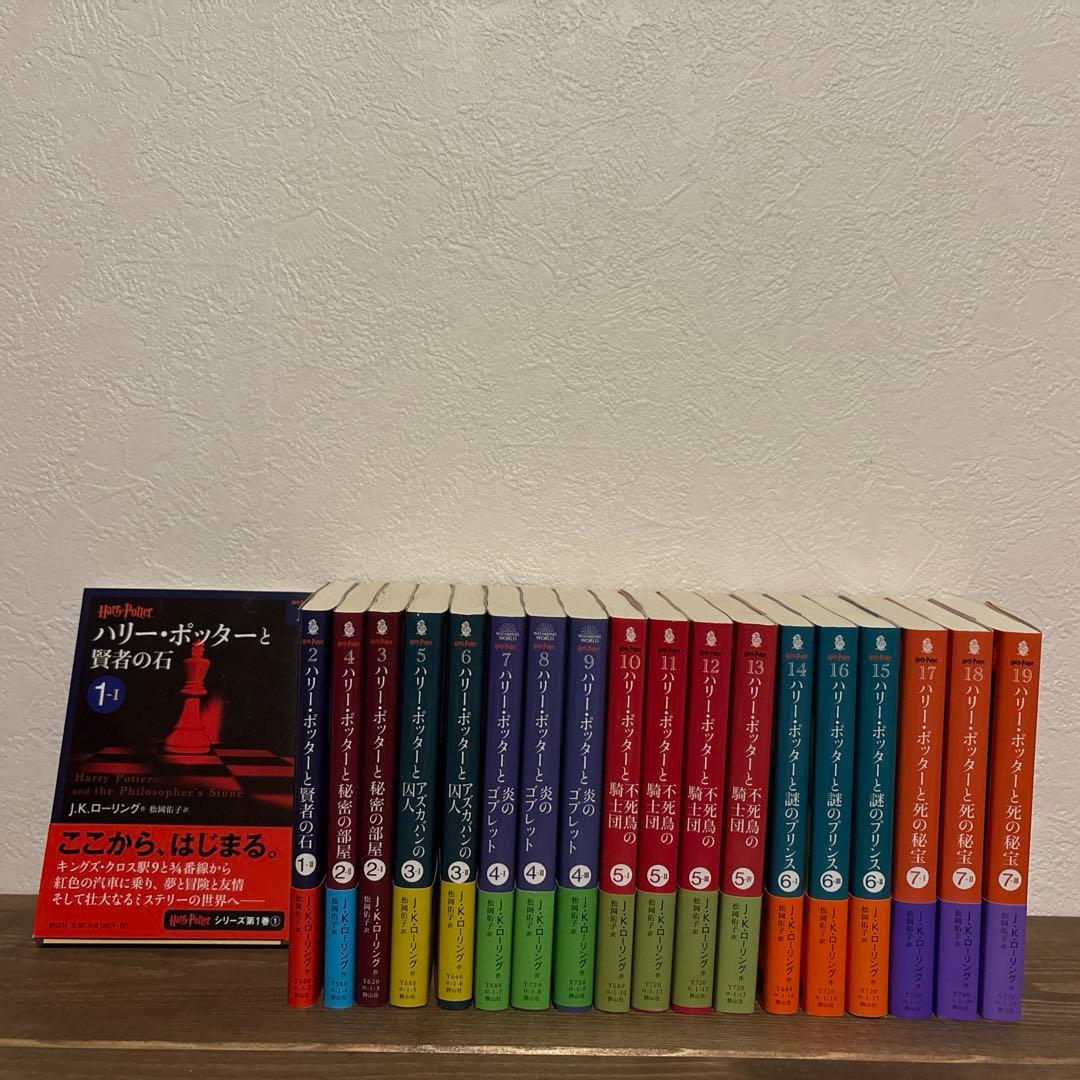 ハリーポッター 文庫版 全巻セット 児童書】ハリー・ポッター(静山社