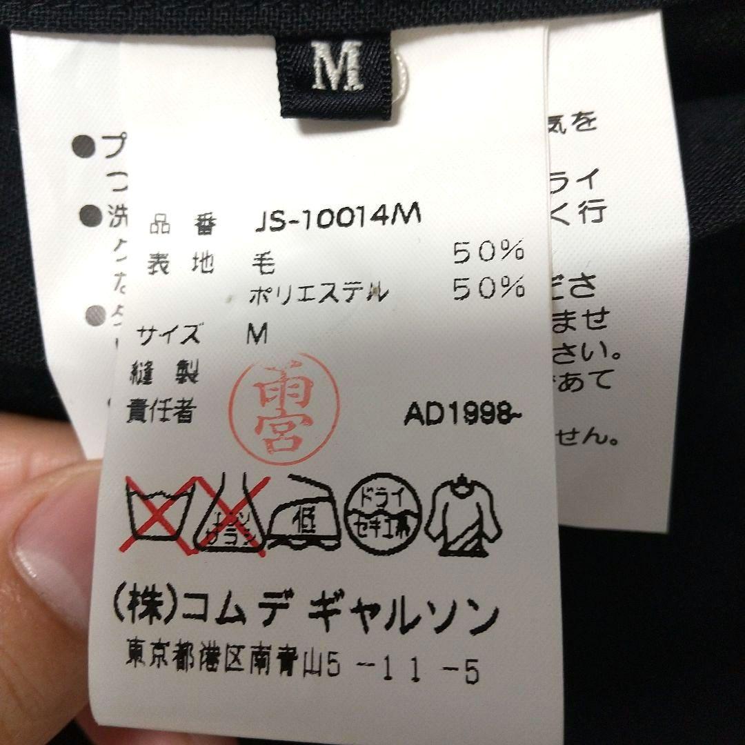 ヴィンテージ【1998年物】ジュンヤワタナベ コムデギャルソン プリーツスカート
