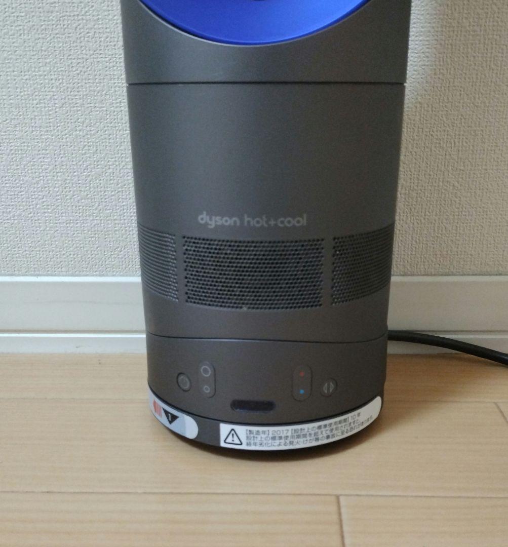 動作確認済　美品　ダイソン　温冷風　扇風機　Dyson　リモコン付