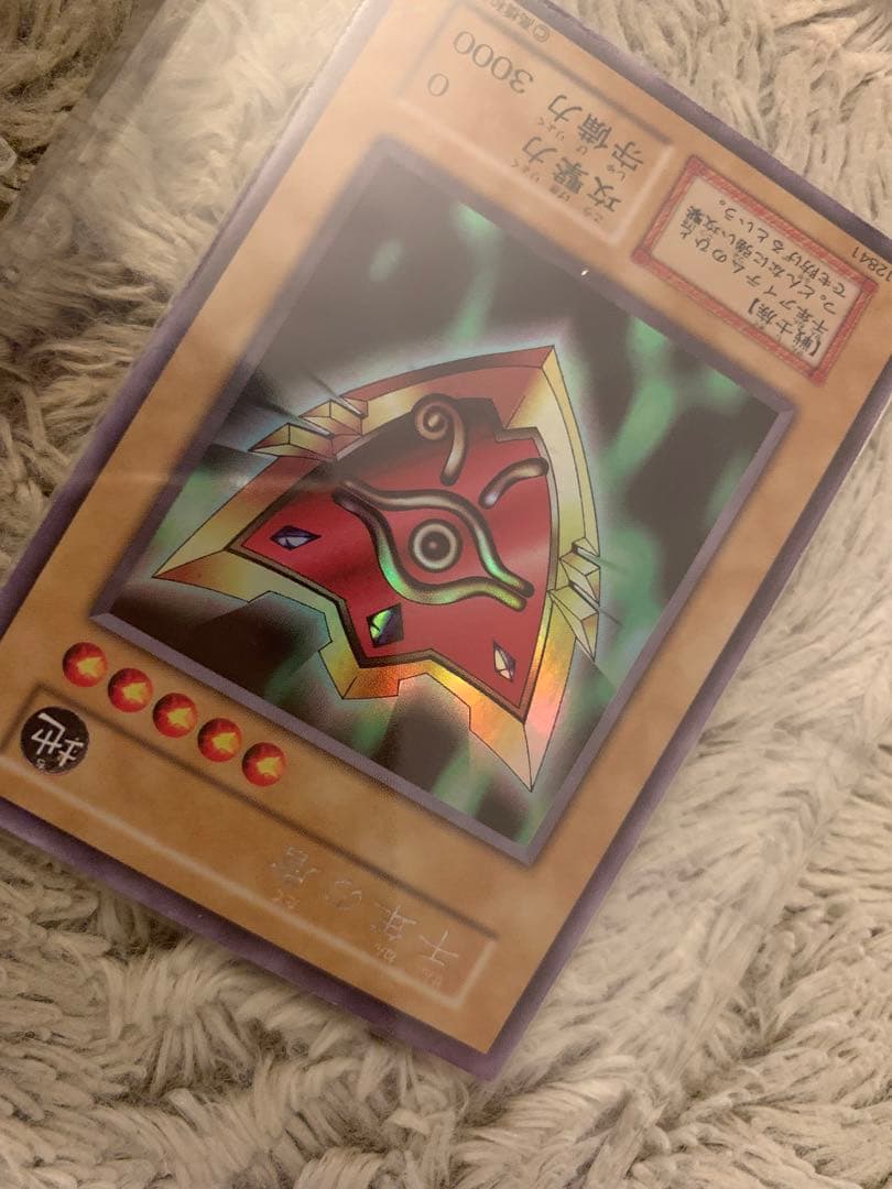 No.1196 遊戯王 美品 初期 千年の盾 ウルトラシークレットレア