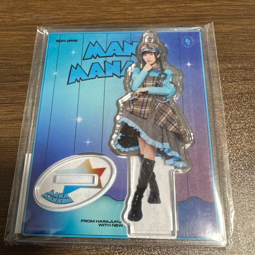 FRUITS ZIPPER真中まな アクリルスタンド - メルカリ