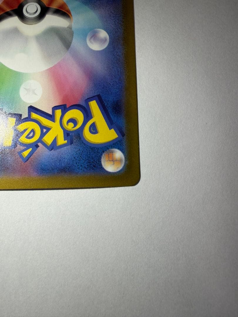 MEGAドリーム メガゲンガーEX SAR