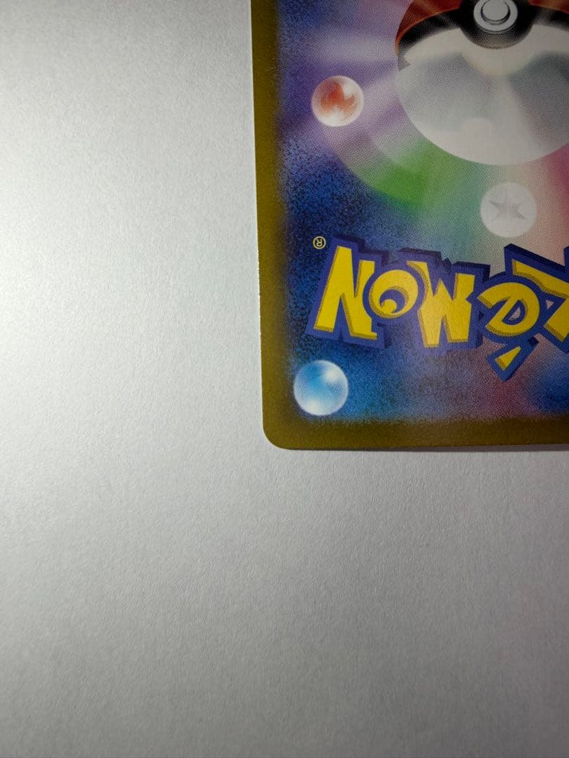 MEGAドリーム メガゲンガーEX SAR