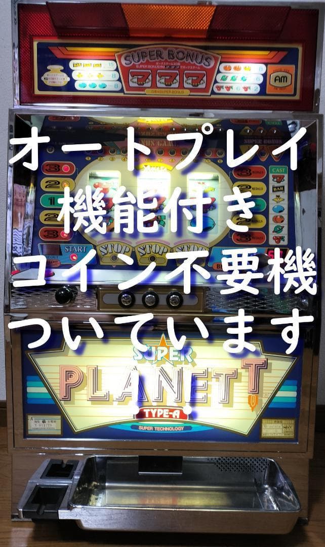 パチスロ実機】パイオニア☆ハイハイシオサイ30【コイン不要機付】4