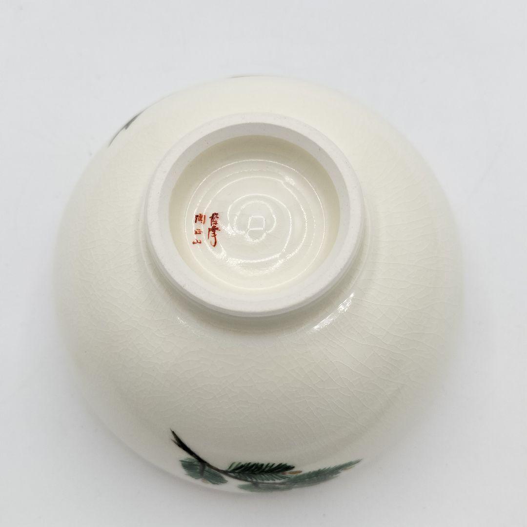 a77 茶碗干支薩摩焼松に巳絵馬橋本陶正山茶道具茶道