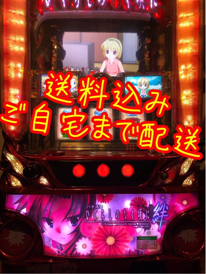 2026年最新】ひぐらしのなく頃 実機の人気アイテム - メルカリ