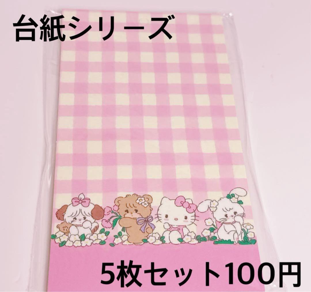 R♡Rさま おまとめ