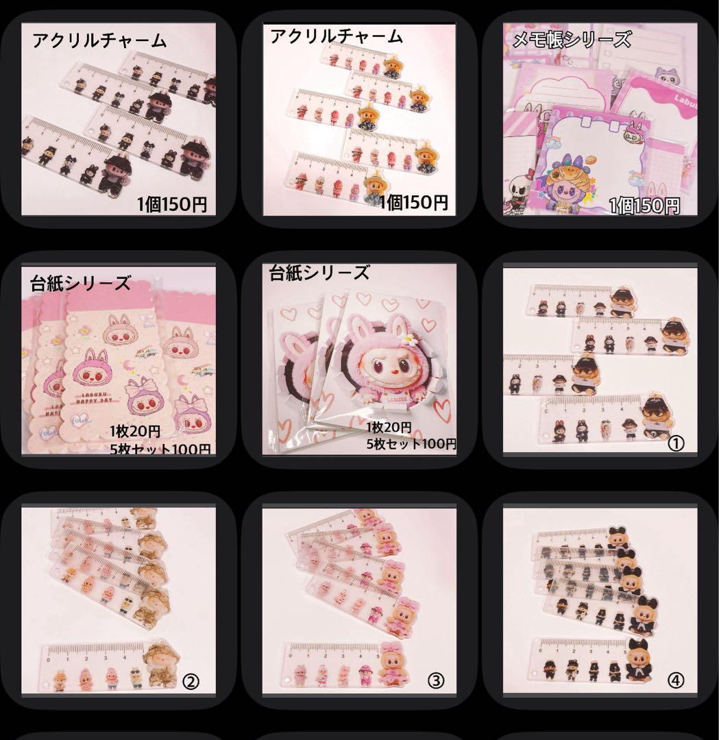 R♡Rさま おまとめ