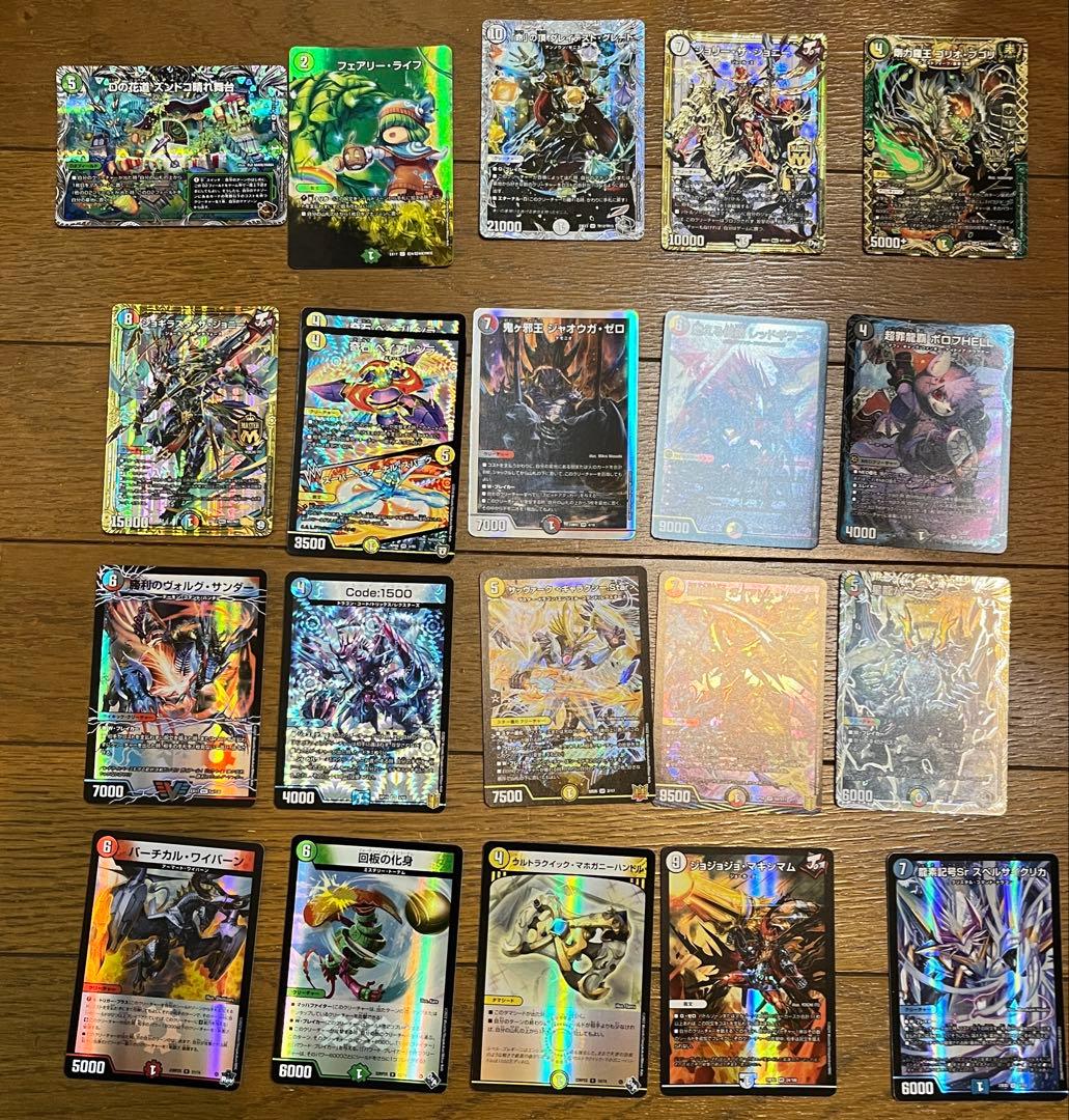 デュエルマスターズ 約2300枚 まとめ売り② - メルカリ