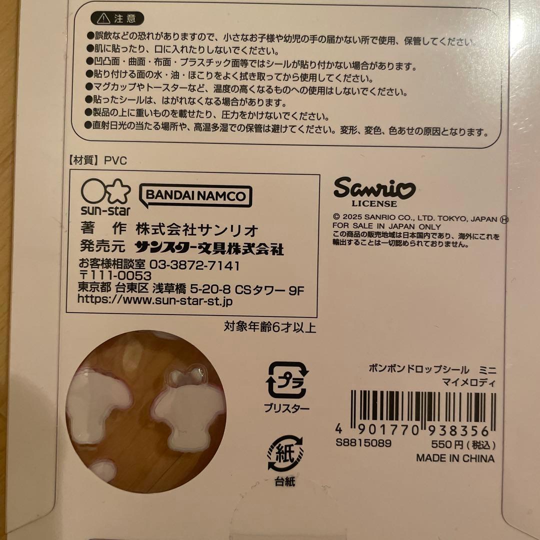 【国内正規品】ボンボンドロップシール、ウォーターシール