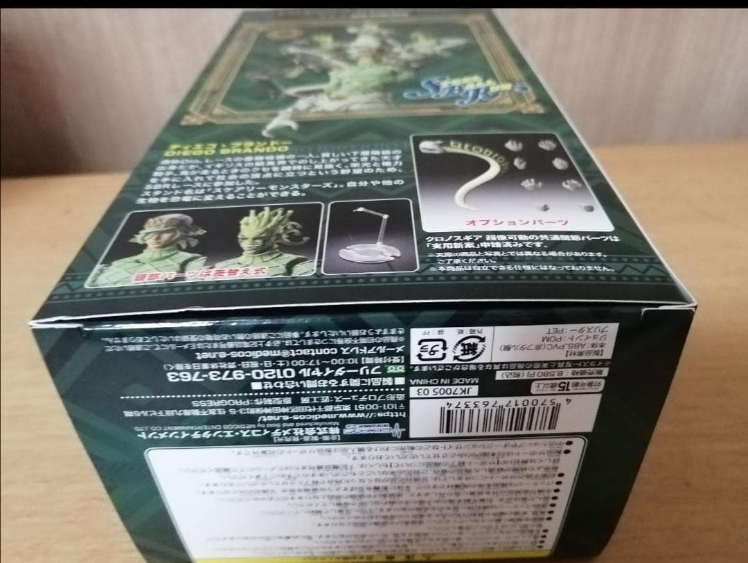 ディエゴ・ブランドー　&　　シルバー・バレット　2点セット